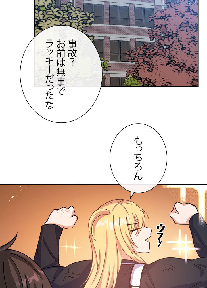 ここにも妖怪がいる 第34話 - Page 19