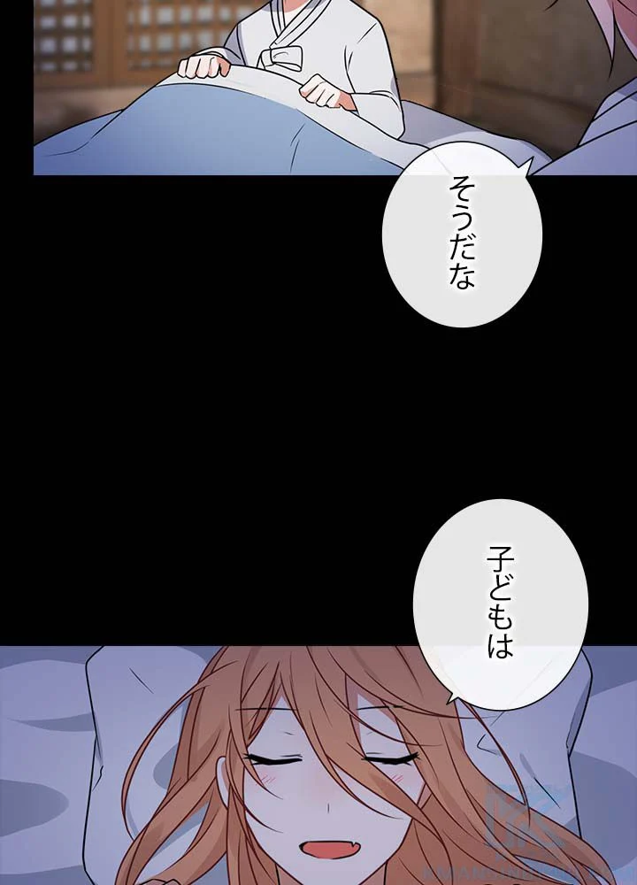 ここにも妖怪がいる 第11話 - Page 41