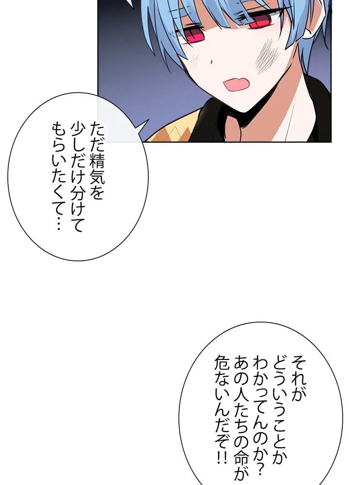 ここにも妖怪がいる 第7話 - Page 51