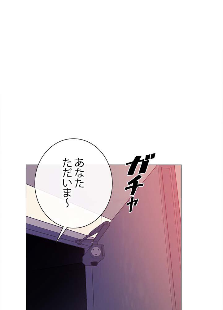 ここにも妖怪がいる 第27話 - Page 3