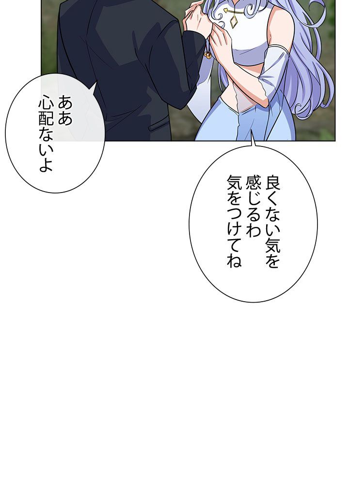 ここにも妖怪がいる 第49話 - Page 57