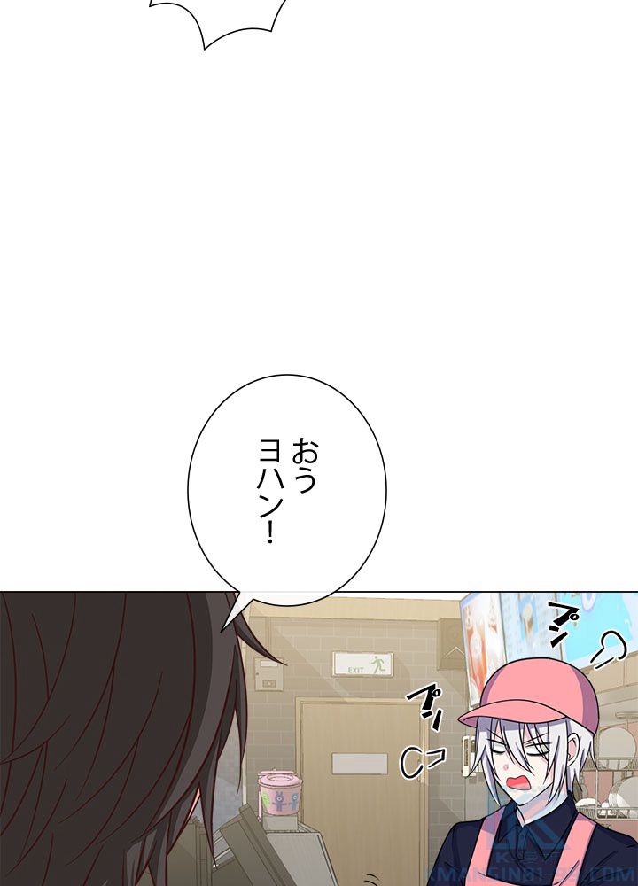 ここにも妖怪がいる 第36話 - Page 23