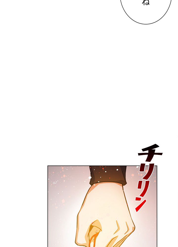 ここにも妖怪がいる 第36話 - Page 42