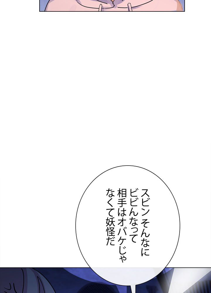 ここにも妖怪がいる 第36話 - Page 46