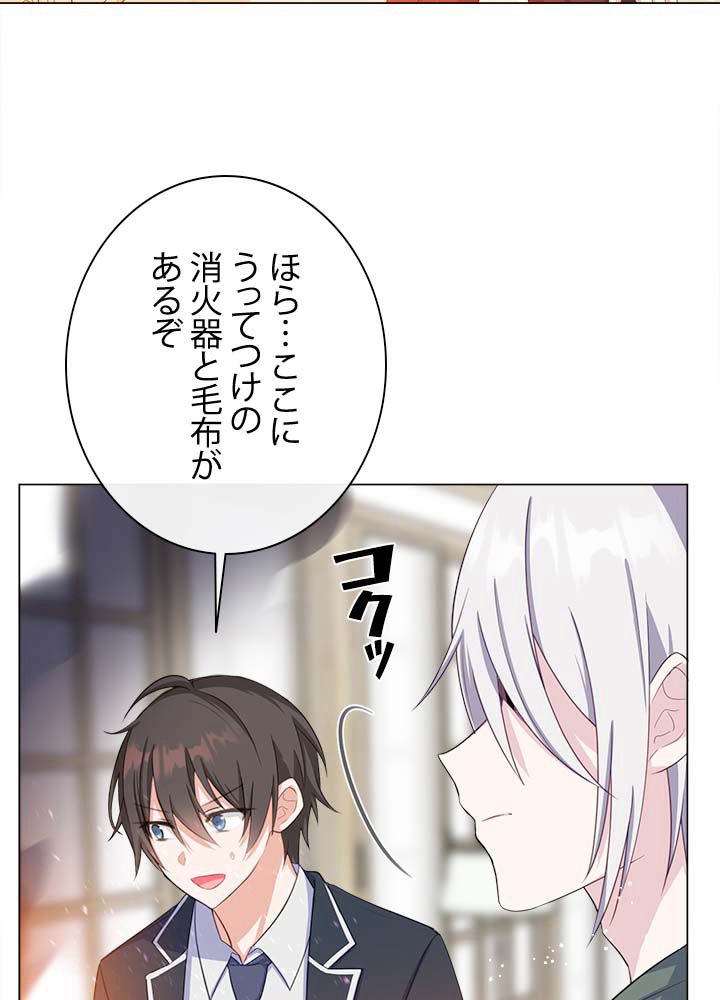 ここにも妖怪がいる 第52話 - Page 13