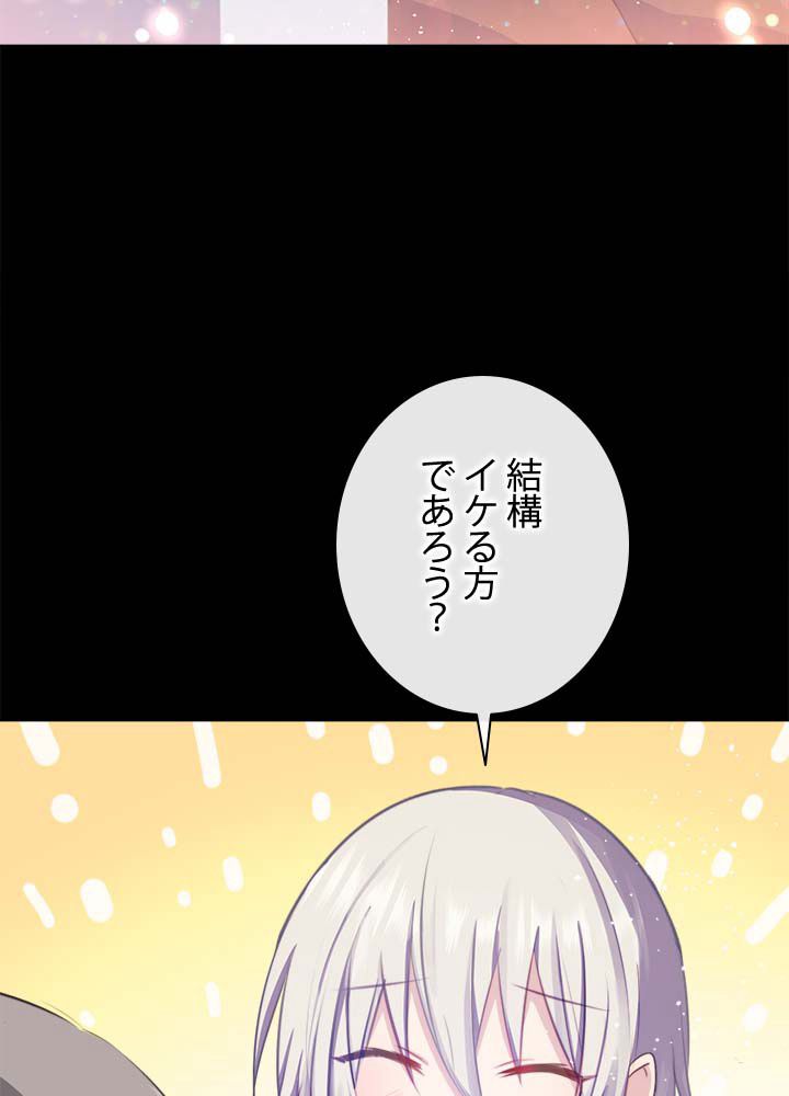 ここにも妖怪がいる 第52話 - Page 67