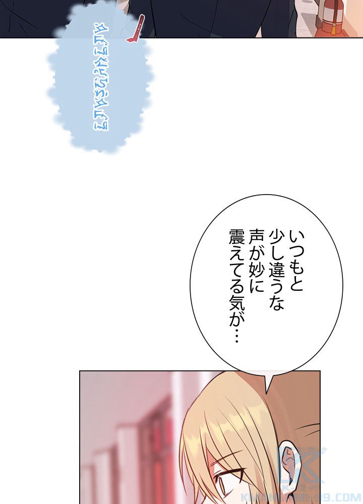 ここにも妖怪がいる 第41話 - Page 68