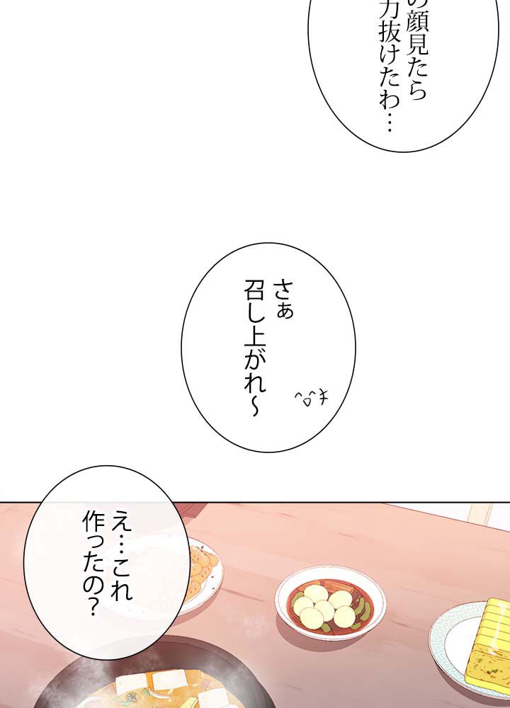 ここにも妖怪がいる 第3話 - Page 12