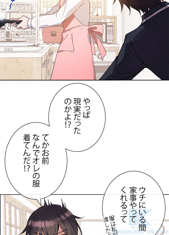 ここにも妖怪がいる 第3話 - Page 8