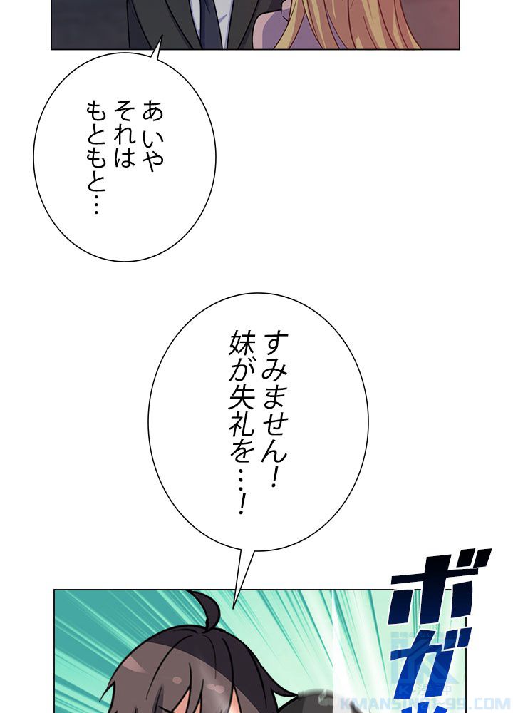 ここにも妖怪がいる 第35話 - Page 62