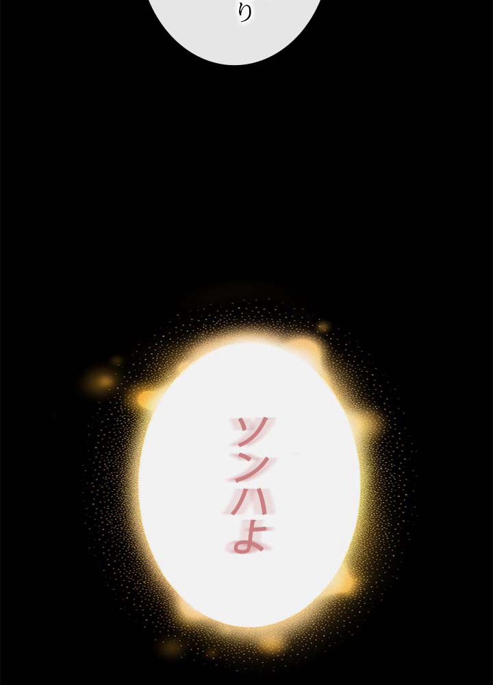 ここにも妖怪がいる 第1話 - Page 127