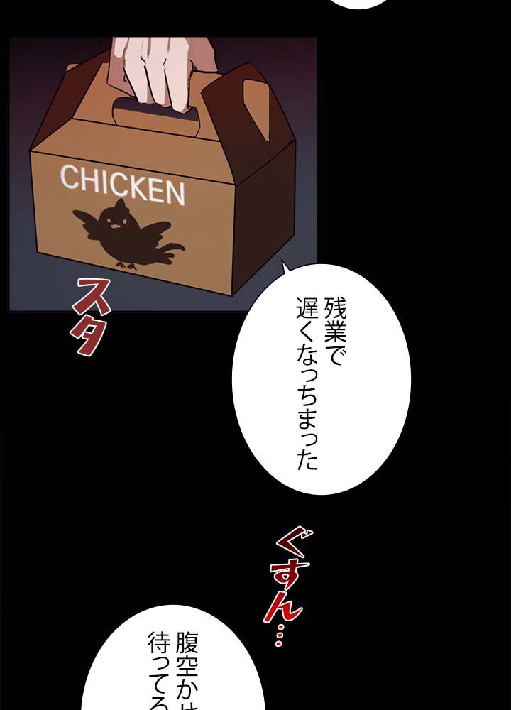 ここにも妖怪がいる 第1話 - Page 4