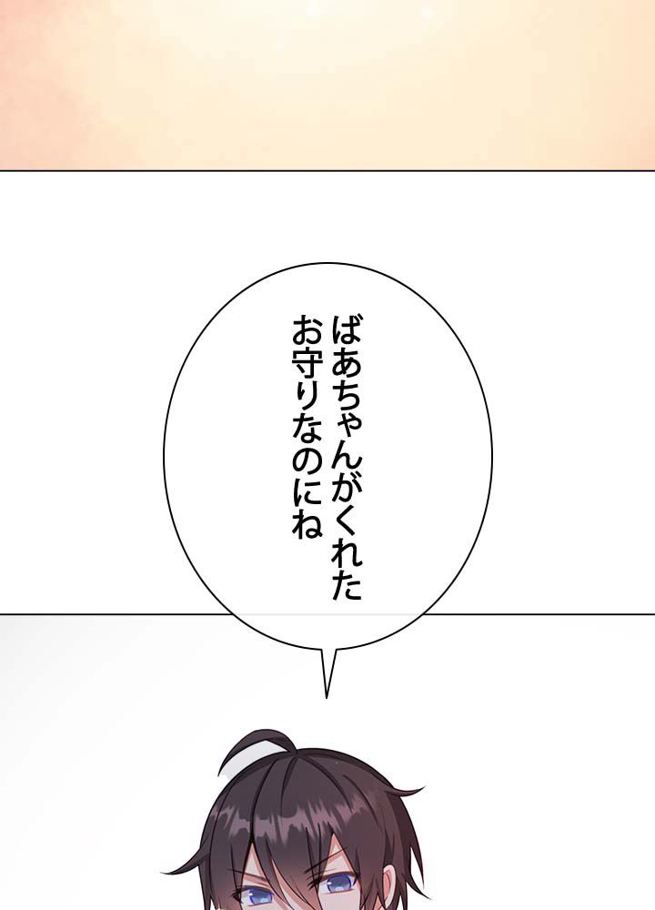 ここにも妖怪がいる 第54話 - Page 27