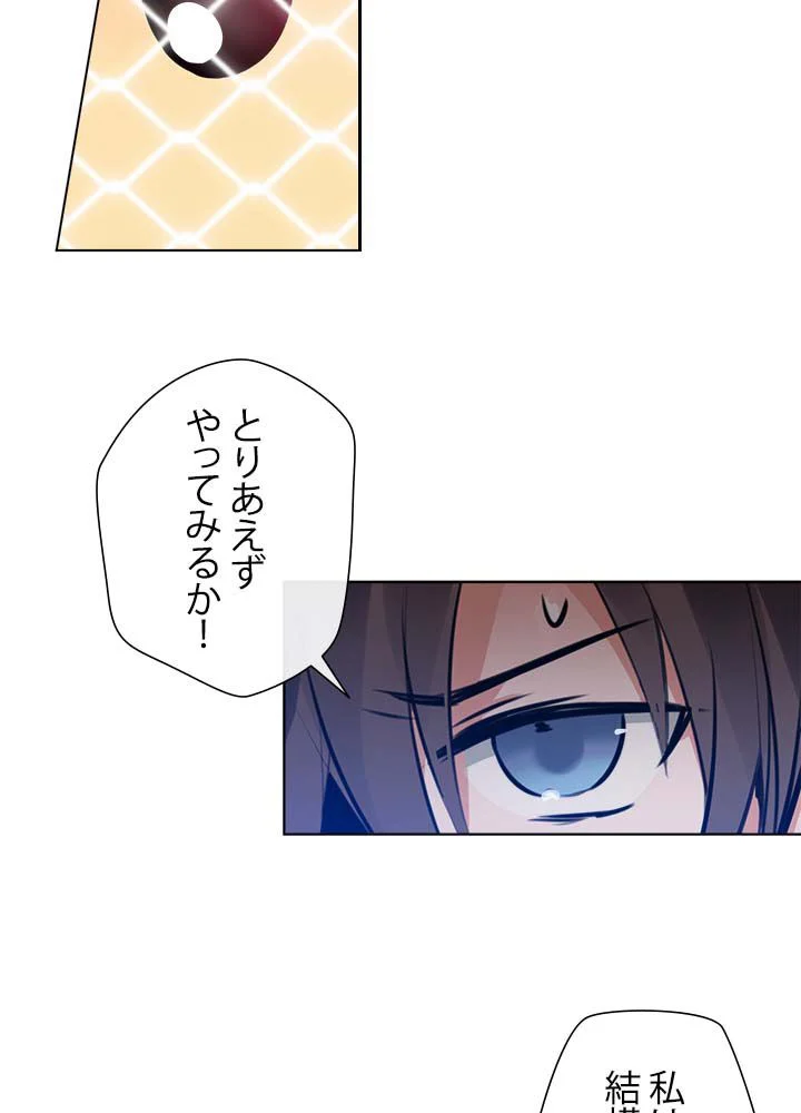 ここにも妖怪がいる 第4話 - Page 24