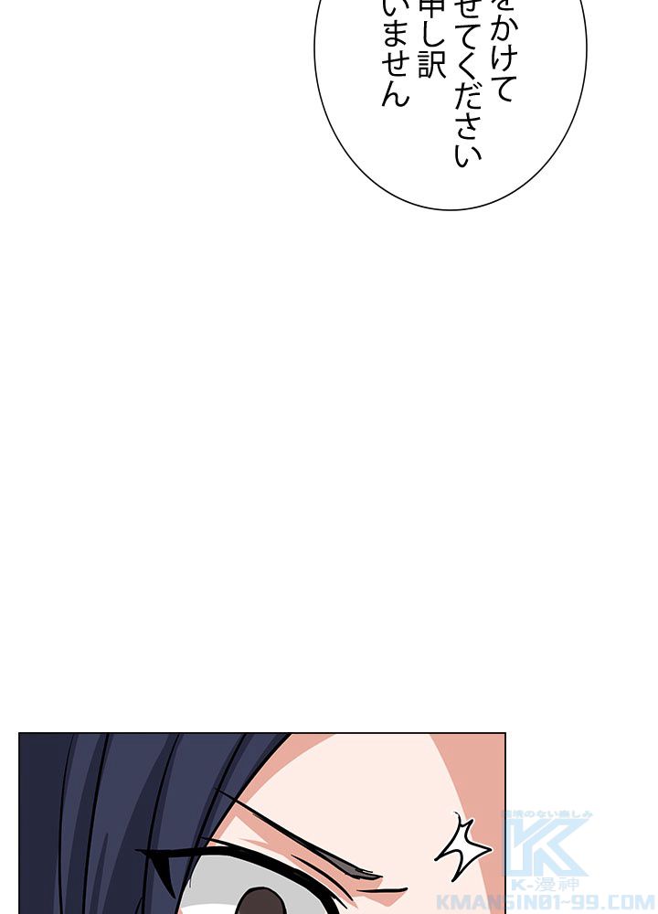 ここにも妖怪がいる 第39話 - Page 53