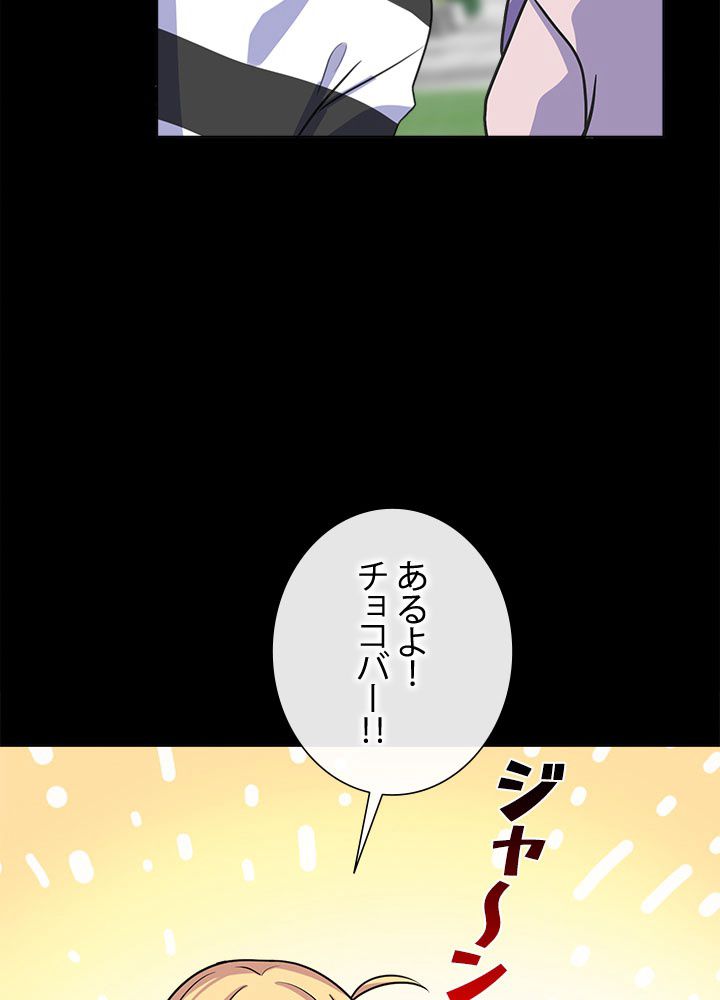 ここにも妖怪がいる 第46話 - Page 43