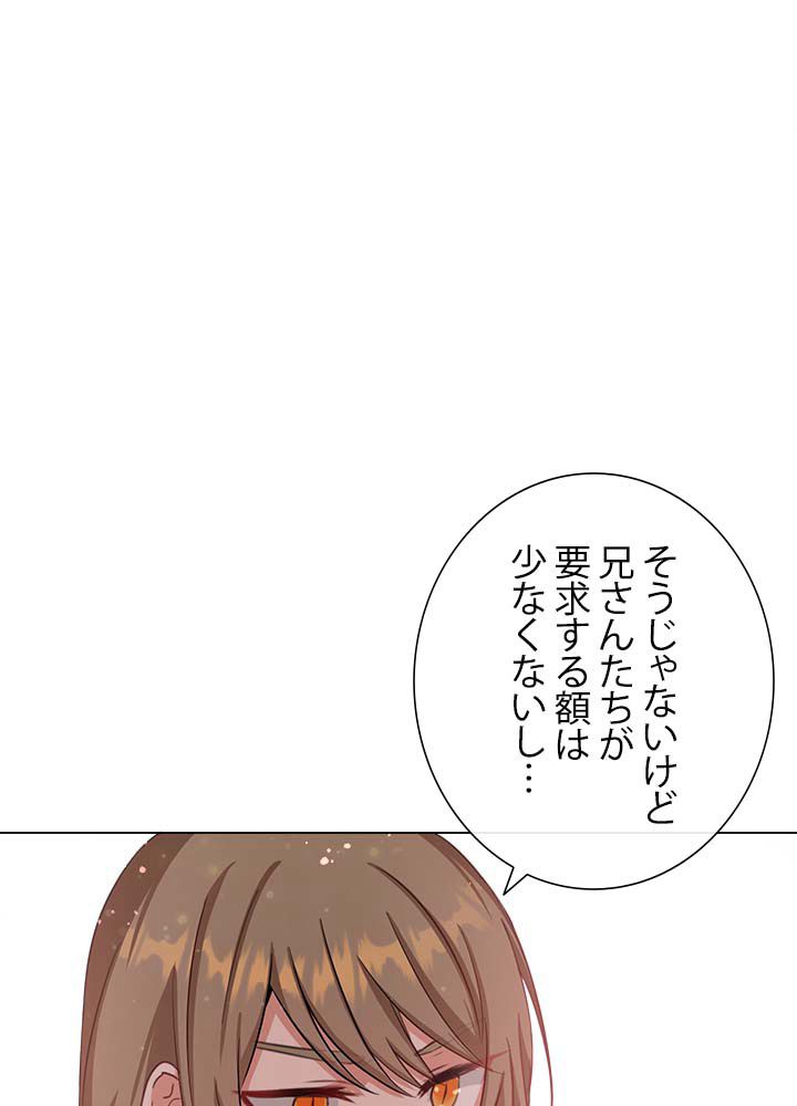 ここにも妖怪がいる 第26話 - Page 21