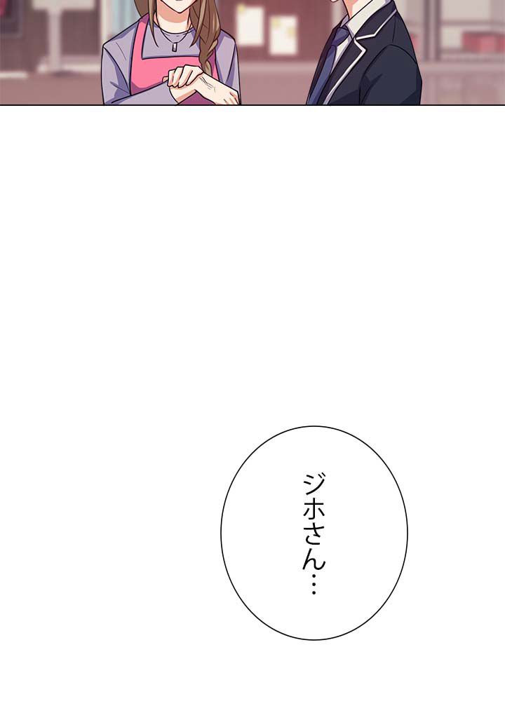 ここにも妖怪がいる 第26話 - Page 60