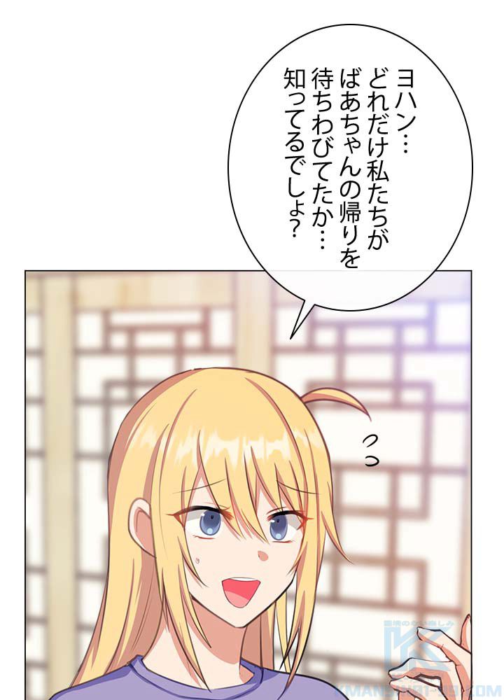 ここにも妖怪がいる 第53話 - Page 62