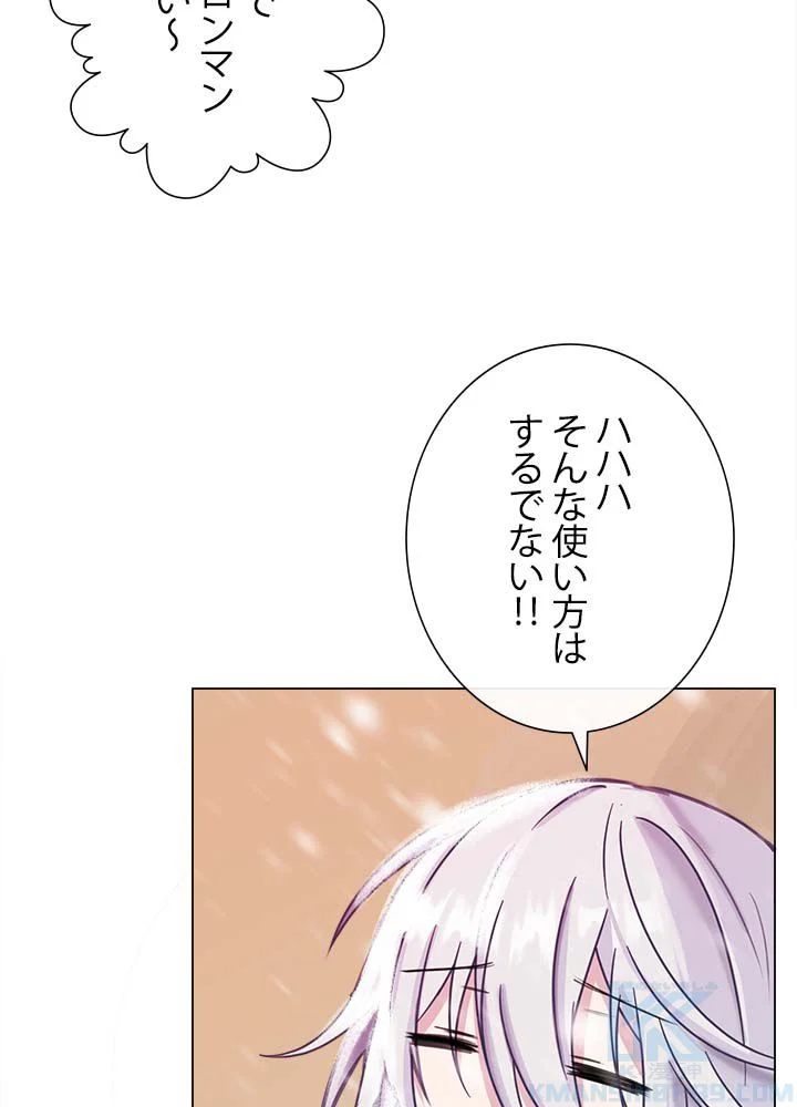 ここにも妖怪がいる 第15話 - Page 44