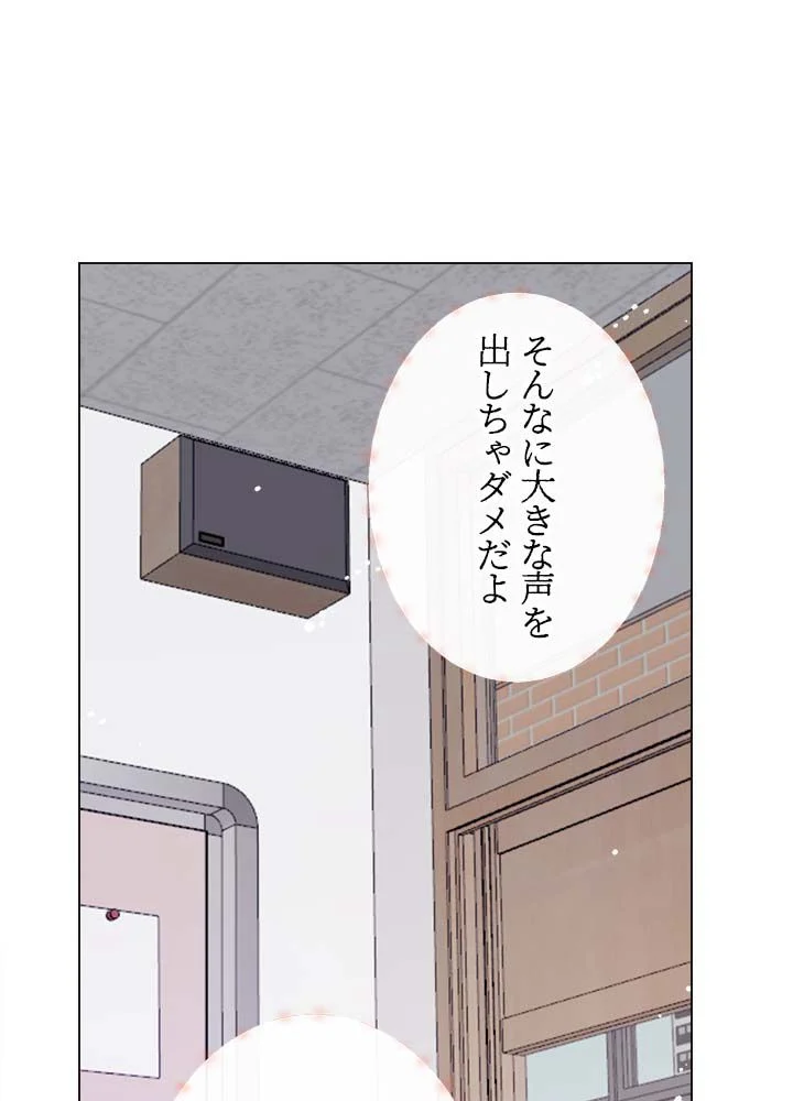 ここにも妖怪がいる 第15話 - Page 63