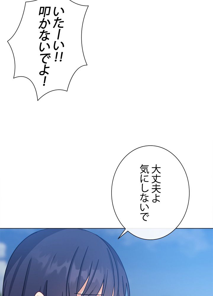 ここにも妖怪がいる 第40話 - Page 13