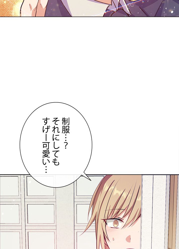 ここにも妖怪がいる 第40話 - Page 57