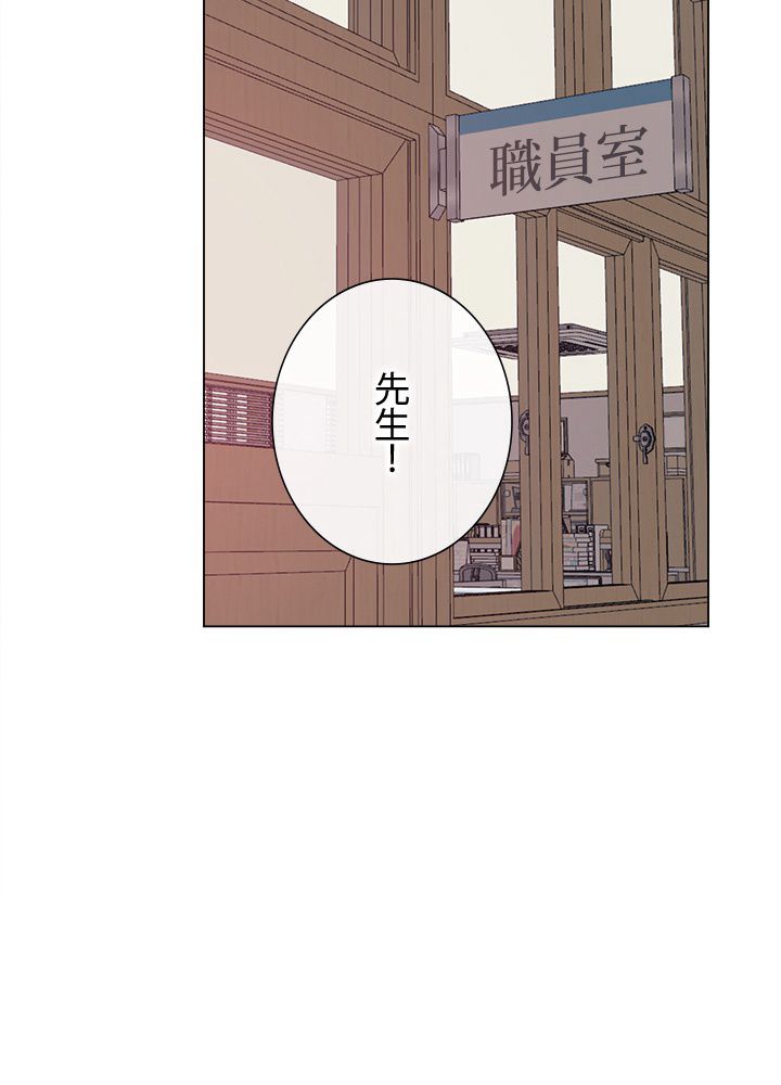 ここにも妖怪がいる 第40話 - Page 69