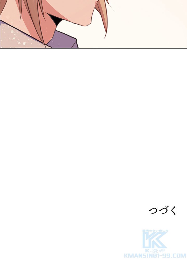 ここにも妖怪がいる 第40話 - Page 86