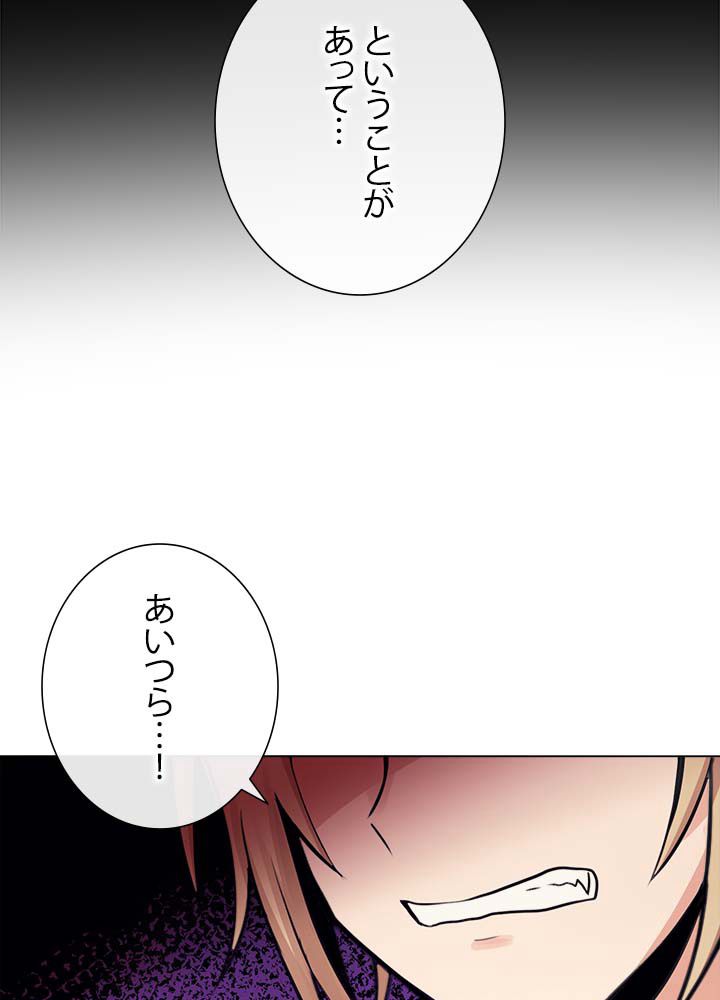 ここにも妖怪がいる 第29話 - Page 12