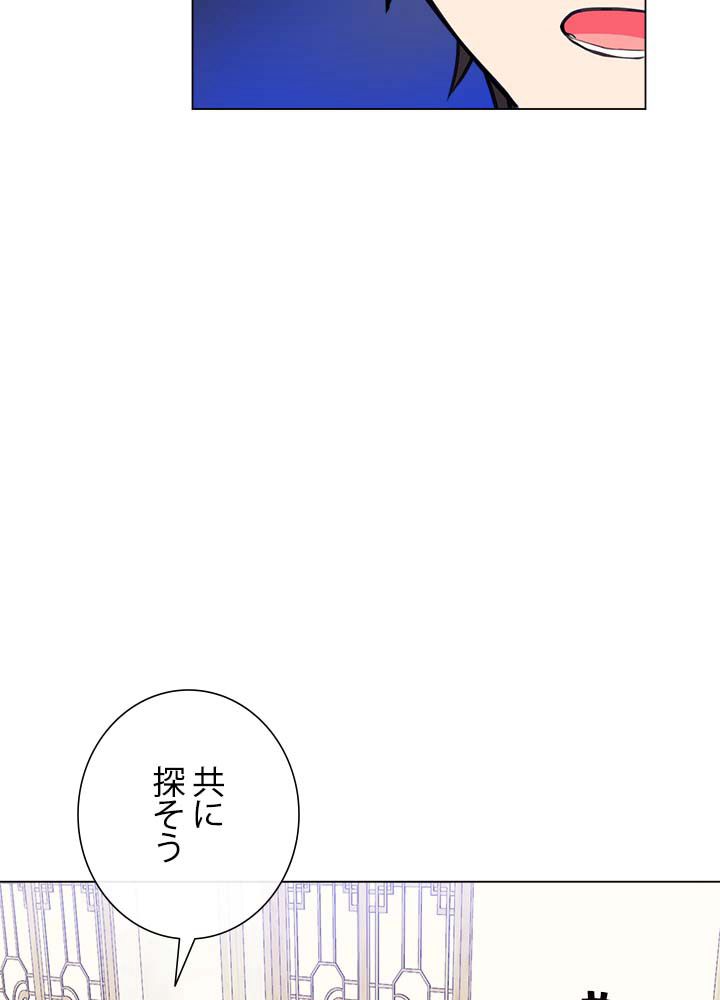 ここにも妖怪がいる 第29話 - Page 28