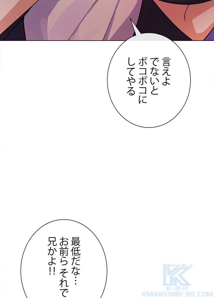 ここにも妖怪がいる 第29話 - Page 59