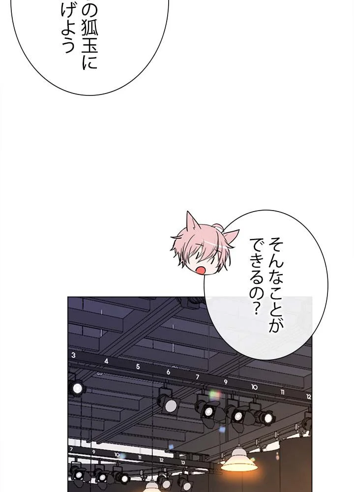 ここにも妖怪がいる 第14話 - Page 42