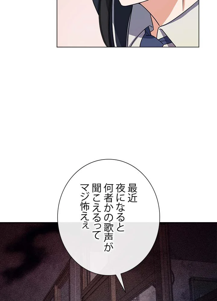 ここにも妖怪がいる 第17話 - Page 30