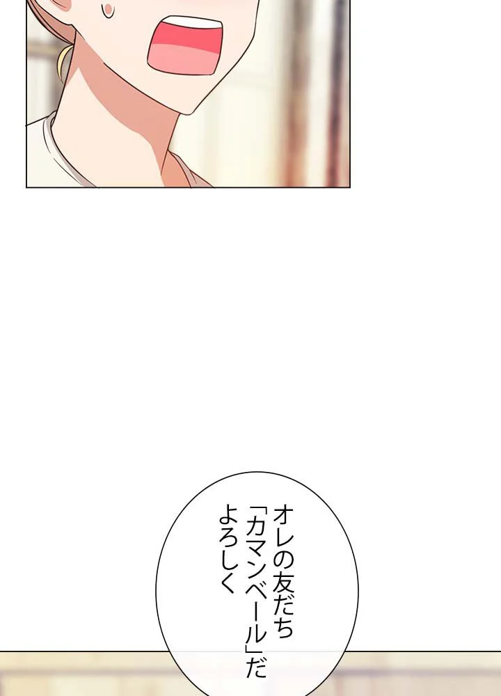 ここにも妖怪がいる 第17話 - Page 48