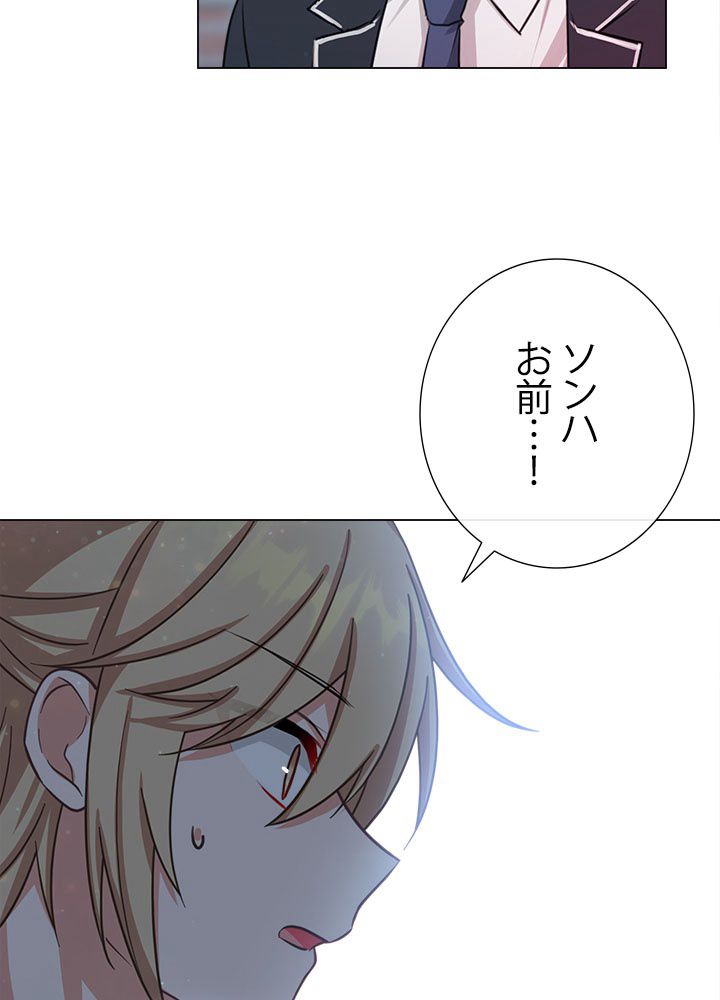 ここにも妖怪がいる 第31話 - Page 79