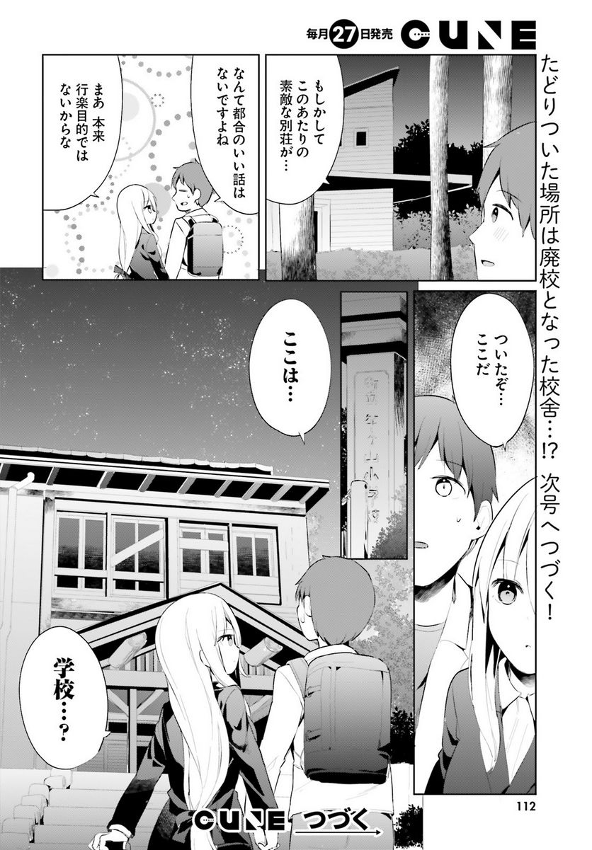 拝啓…殺し屋さんと結婚しました 第44話 - Page 16