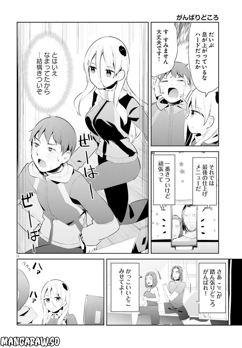 拝啓…殺し屋さんと結婚しました 第41話 - Page 4