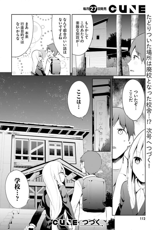 拝啓…殺し屋さんと結婚しました 第46話 - Page 16