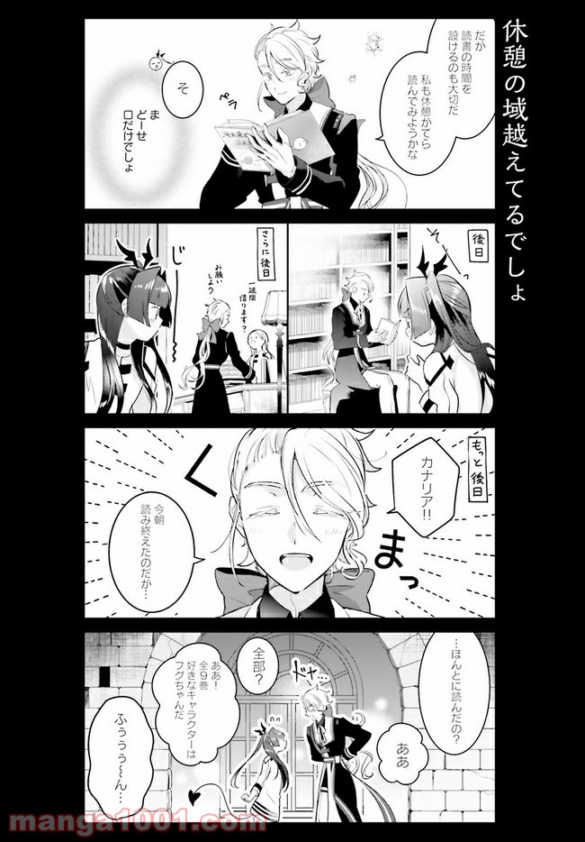 大罪竜なんて大嫌い！ 第9話 - Page 18