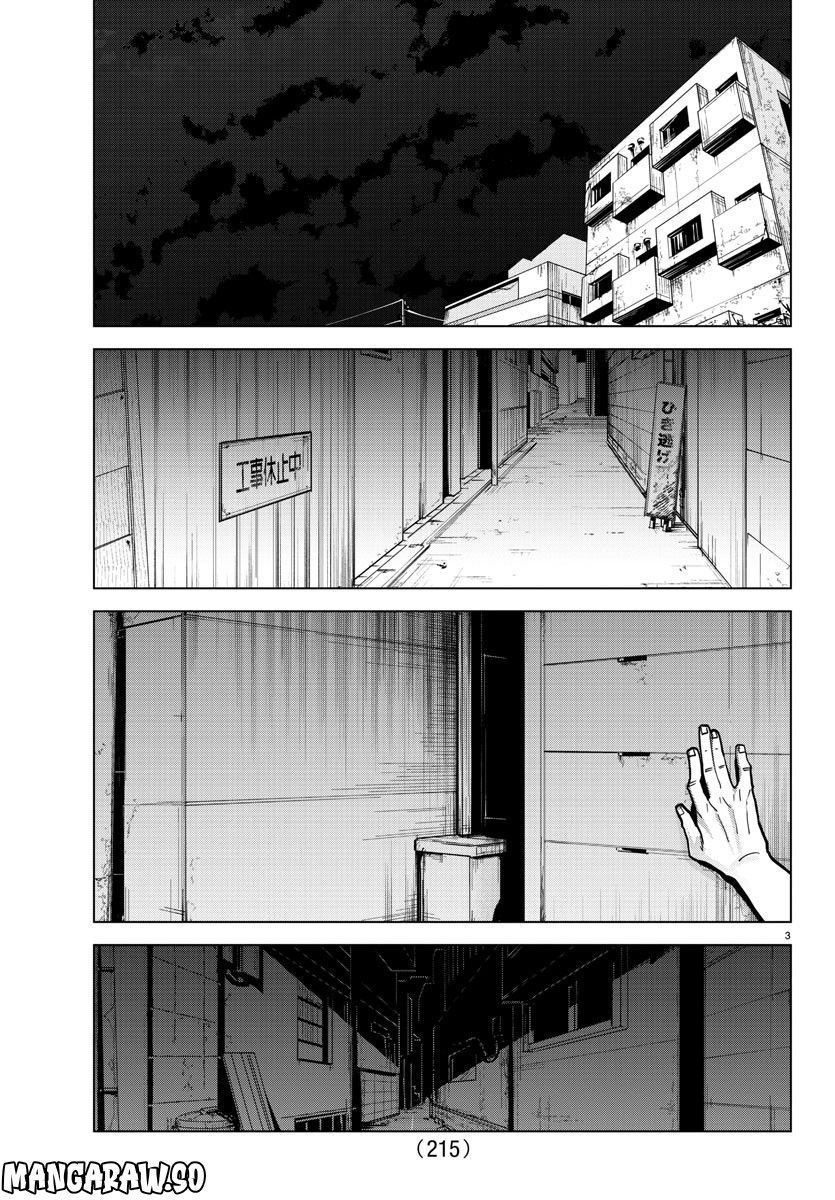 吸血鬼すぐ死ぬ - 第316話 - Page 3