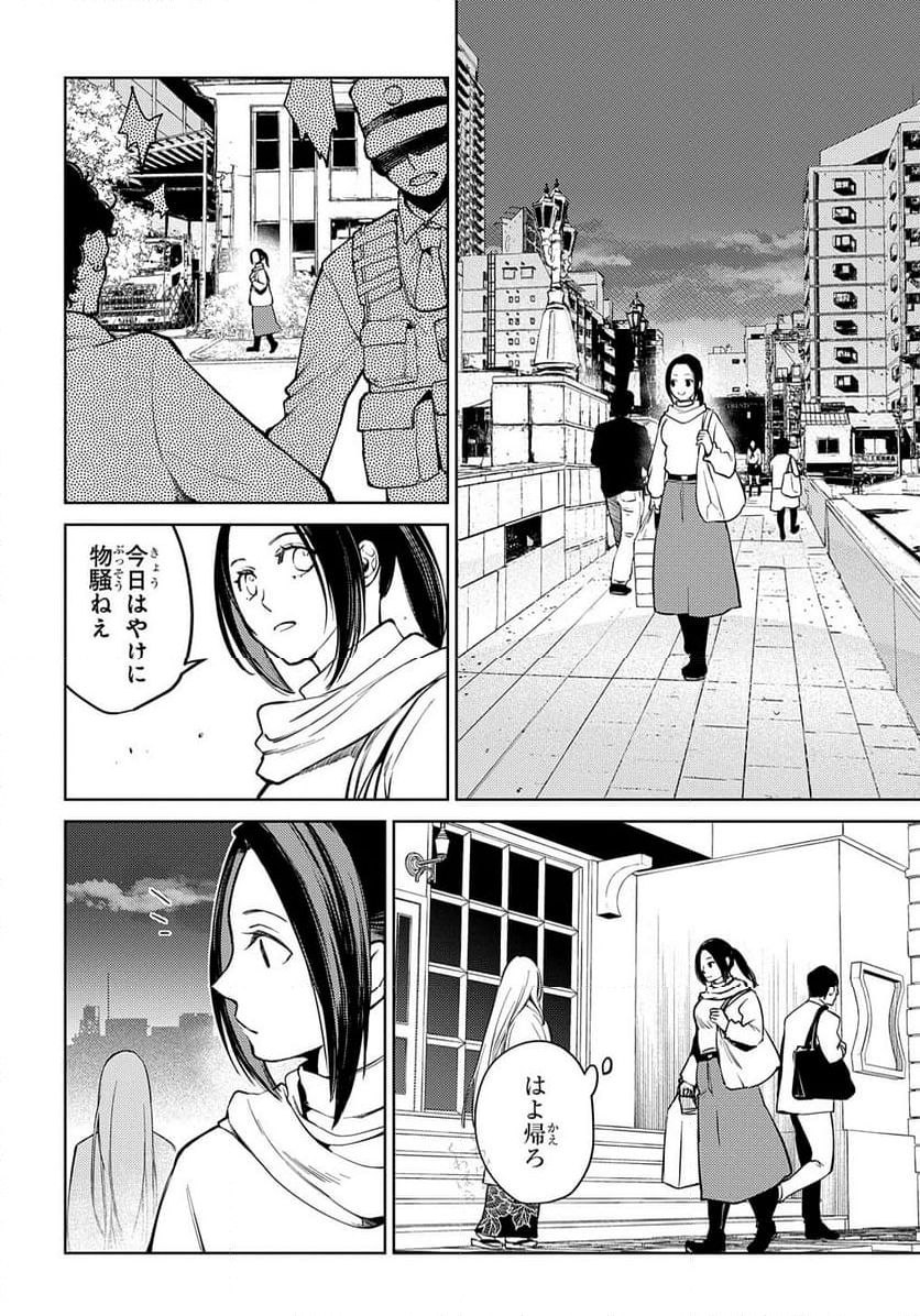 きみが英雄になる物語 第24話 - Page 8