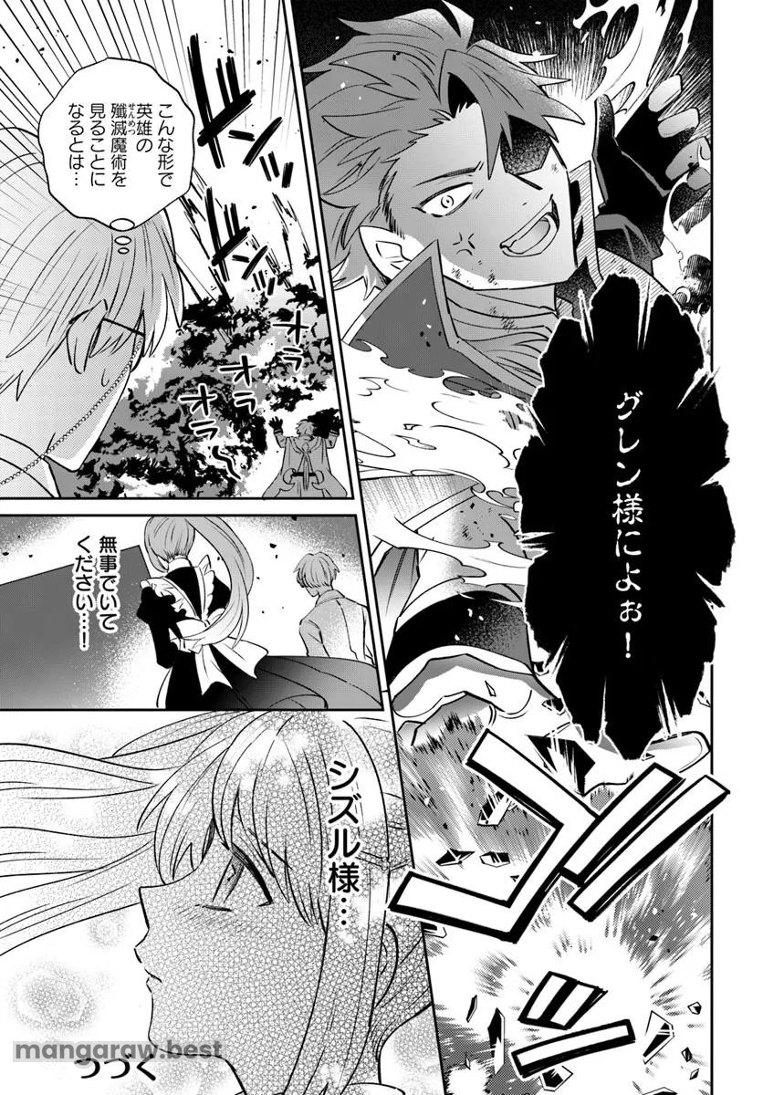 雷帝の軌跡 ～俺だけ使える【雷魔術】で異世界最強に！～ - 第14.1話 - Page 11