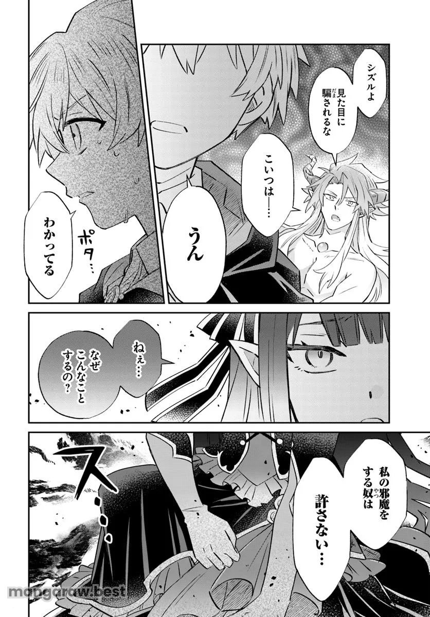 雷帝の軌跡 ～俺だけ使える【雷魔術】で異世界最強に！～ - 第14.1話 - Page 2