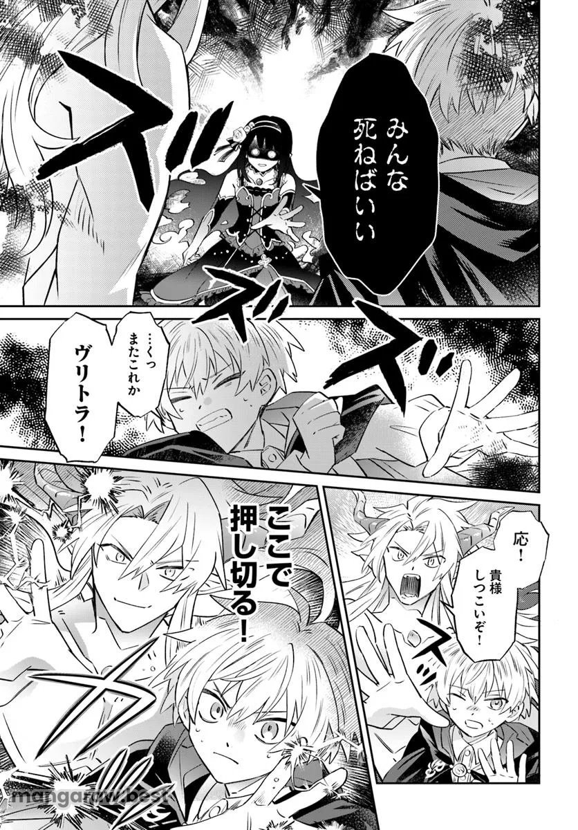 雷帝の軌跡 ～俺だけ使える【雷魔術】で異世界最強に！～ - 第14.1話 - Page 3