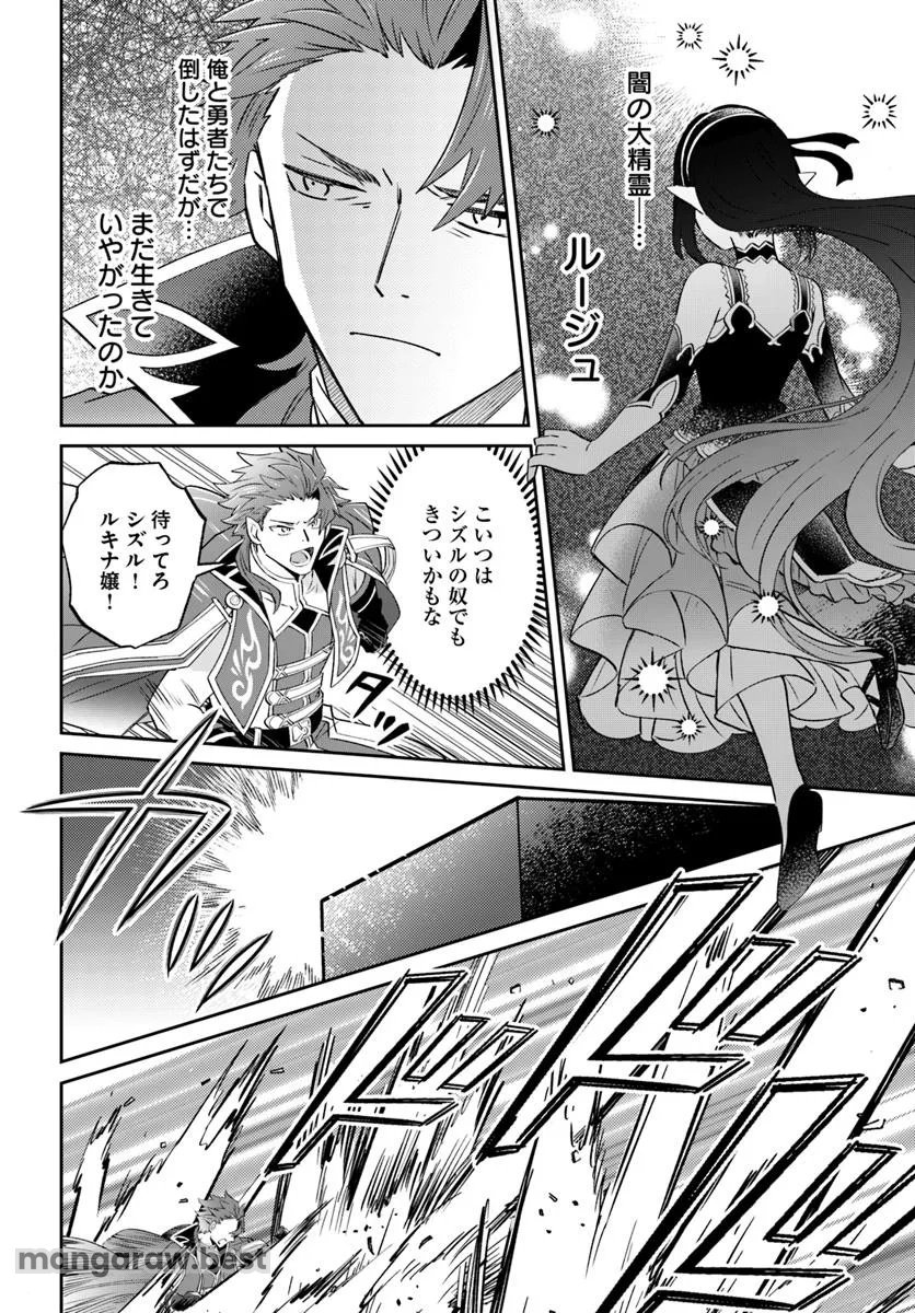 雷帝の軌跡 ～俺だけ使える【雷魔術】で異世界最強に！～ - 第14.1話 - Page 6