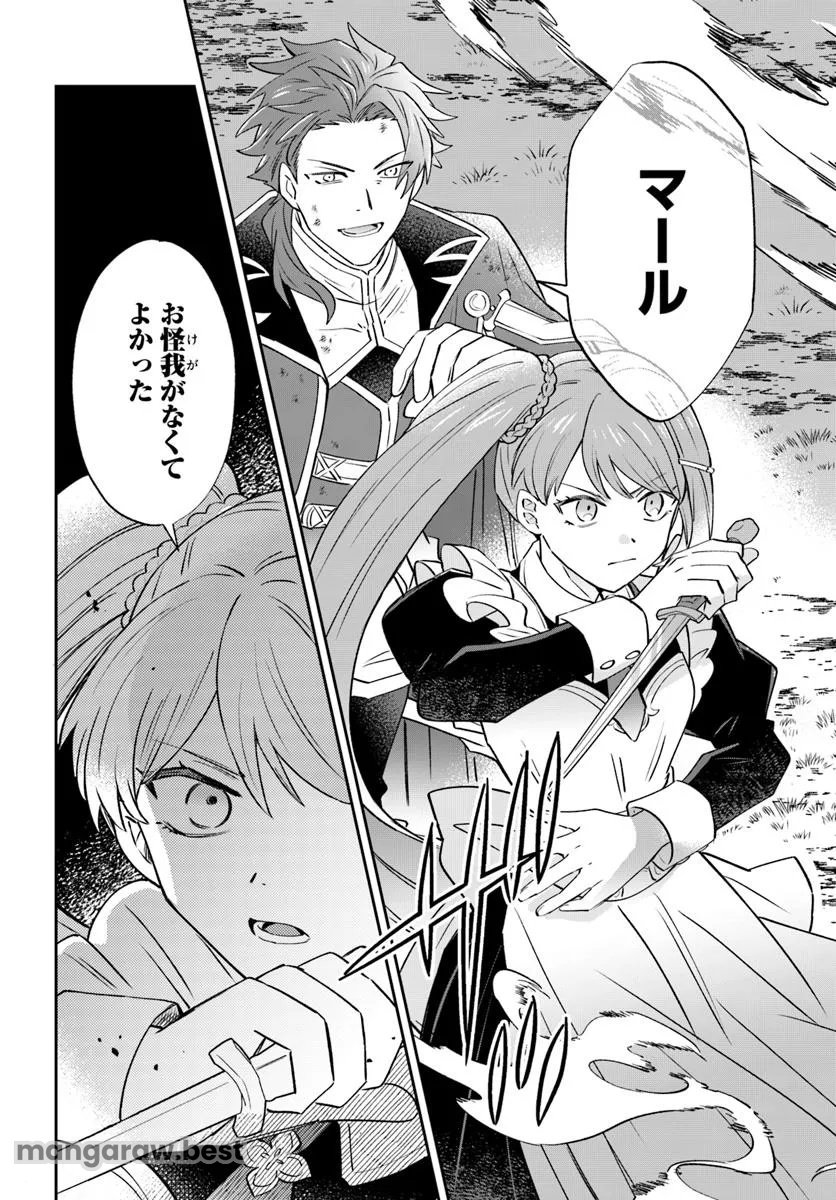 雷帝の軌跡 ～俺だけ使える【雷魔術】で異世界最強に！～ - 第14.1話 - Page 8