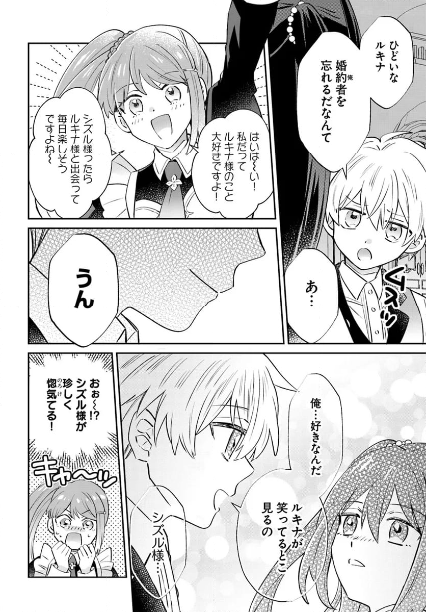 雷帝の軌跡 ～俺だけ使える【雷魔術】で異世界最強に！～ - 第12.2話 - Page 3