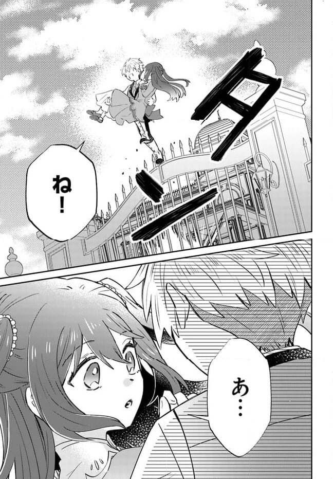 雷帝の軌跡 ～俺だけ使える【雷魔術】で異世界最強に！～ - 第7.2話 - Page 14