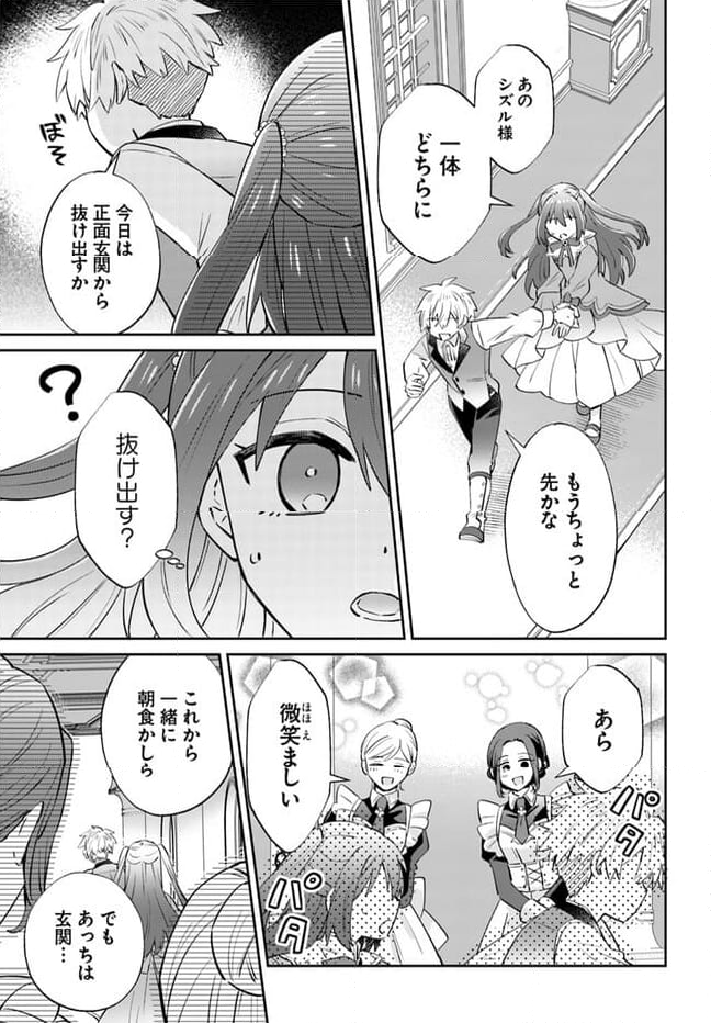 雷帝の軌跡 ～俺だけ使える【雷魔術】で異世界最強に！～ - 第7.2話 - Page 10